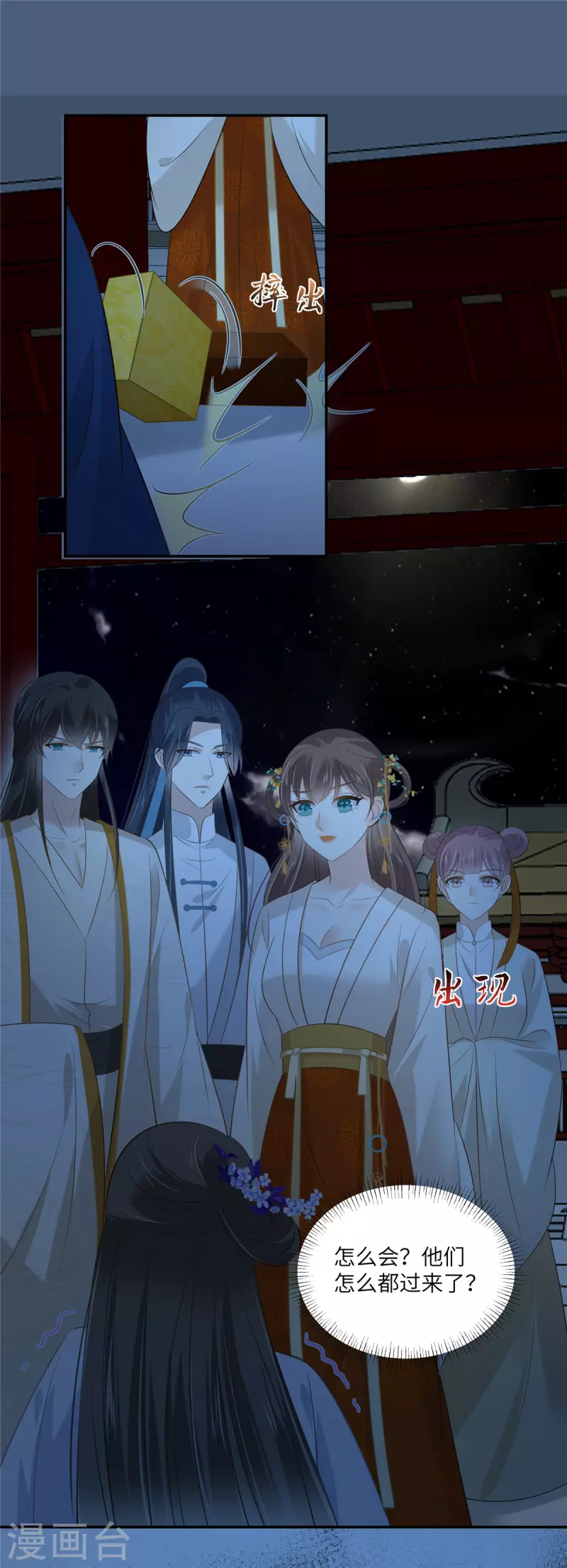 第214话 季嫣儿被抓20