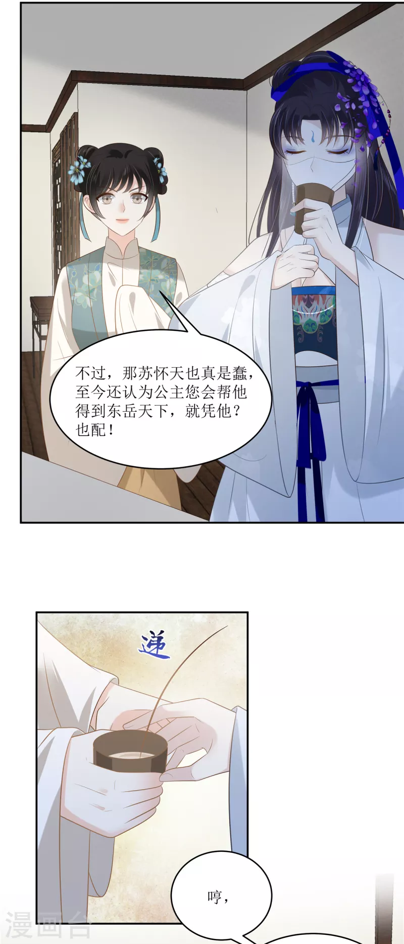 第214话 季嫣儿被抓3