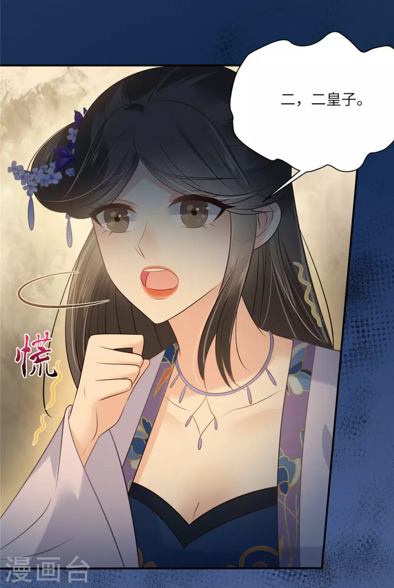 第214话 季嫣儿被抓8