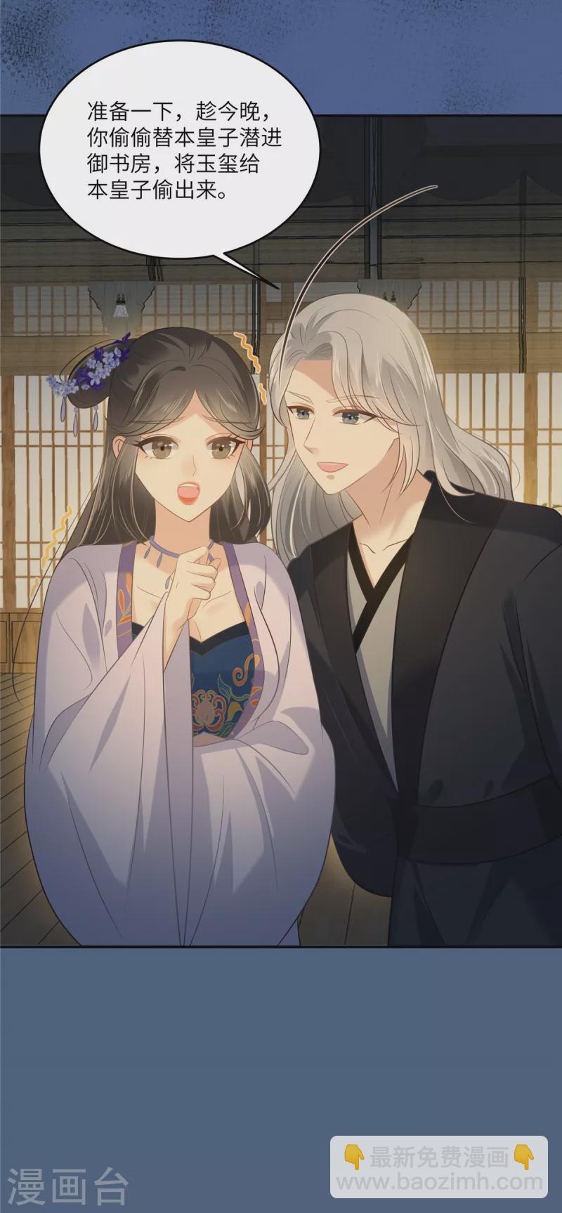 第214话 季嫣儿被抓9