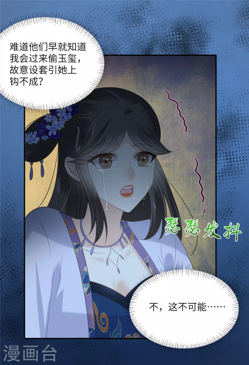 第215话 你这个孽障0