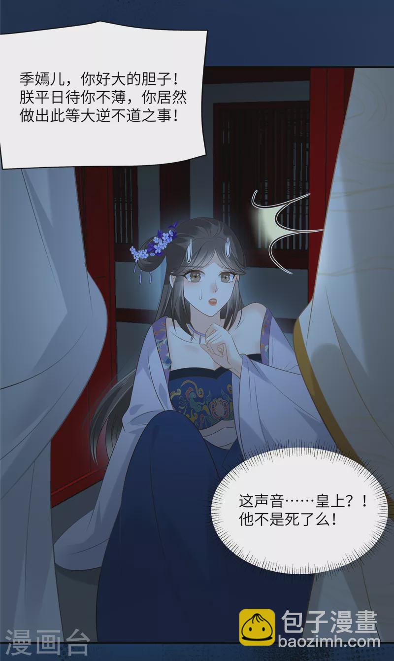 第215话 你这个孽障1