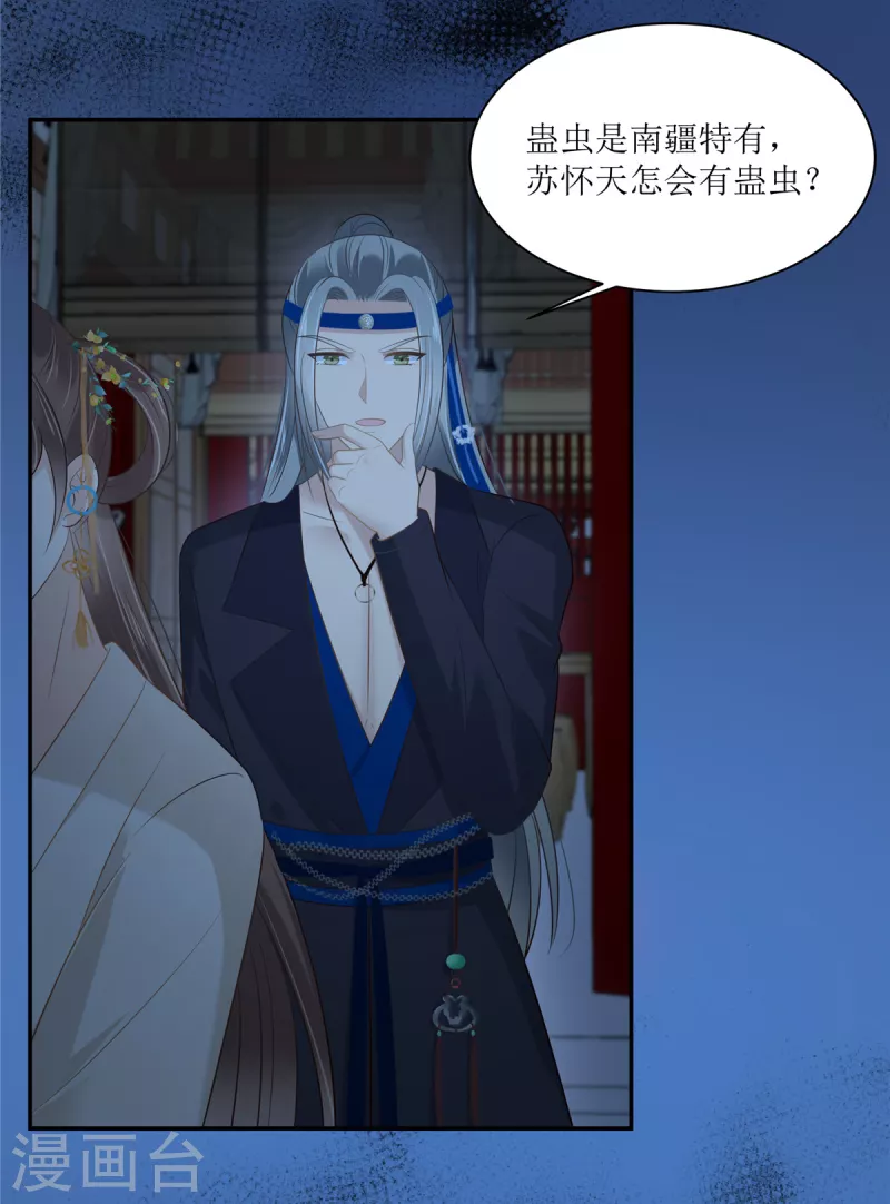 第215话 你这个孽障11
