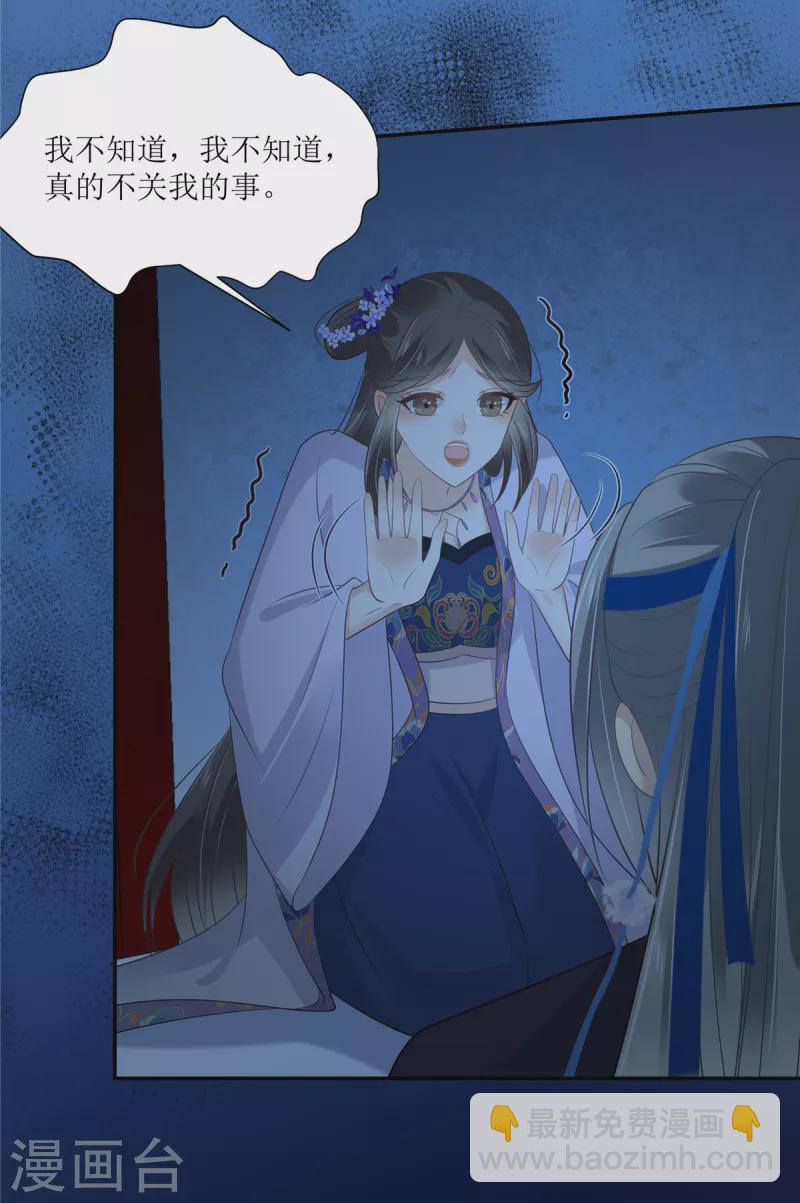 第215话 你这个孽障12