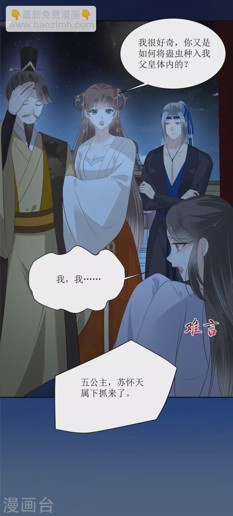 第215话 你这个孽障13