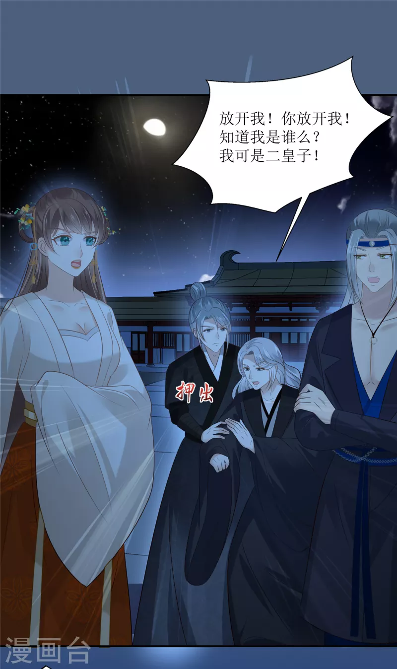 第215话 你这个孽障14