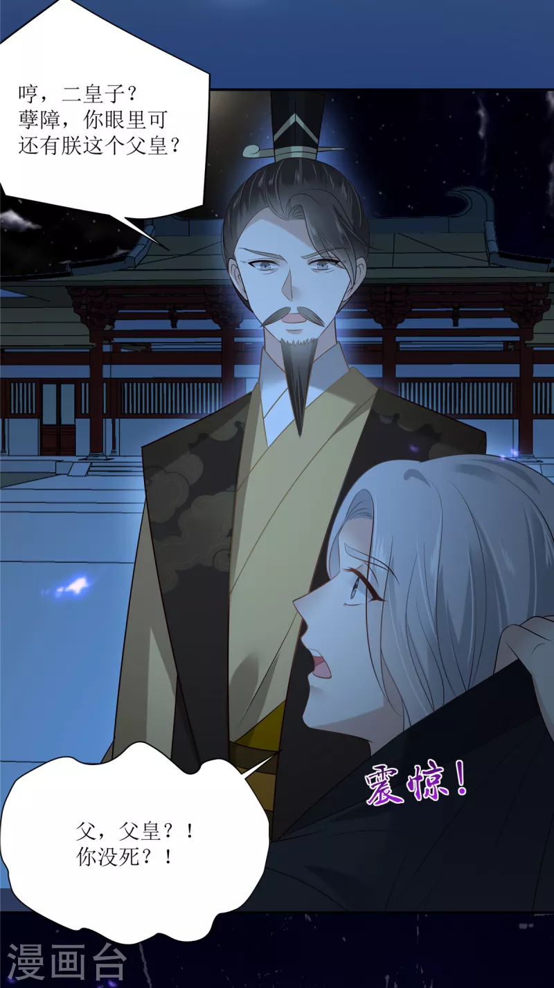 第215话 你这个孽障15