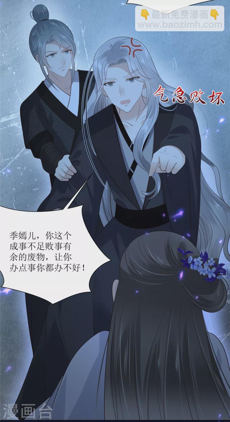 第215话 你这个孽障17