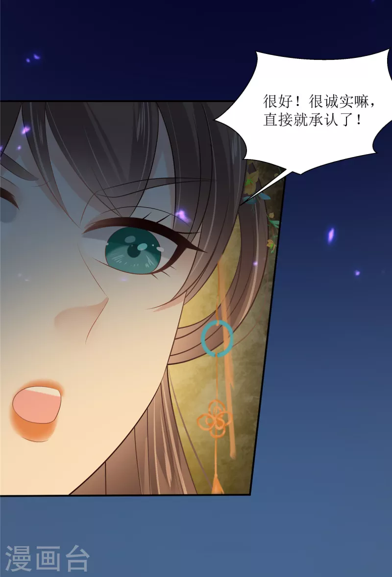 第215话 你这个孽障18