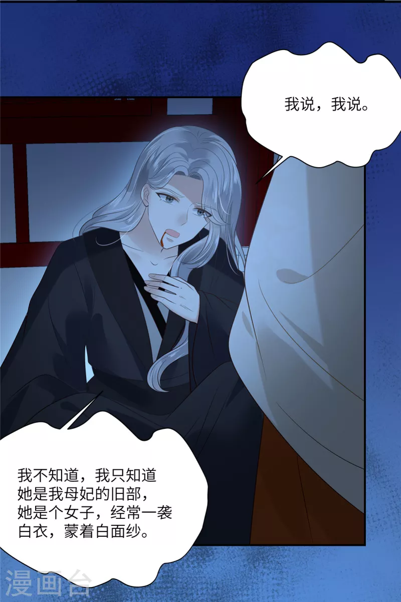 第215话 你这个孽障22