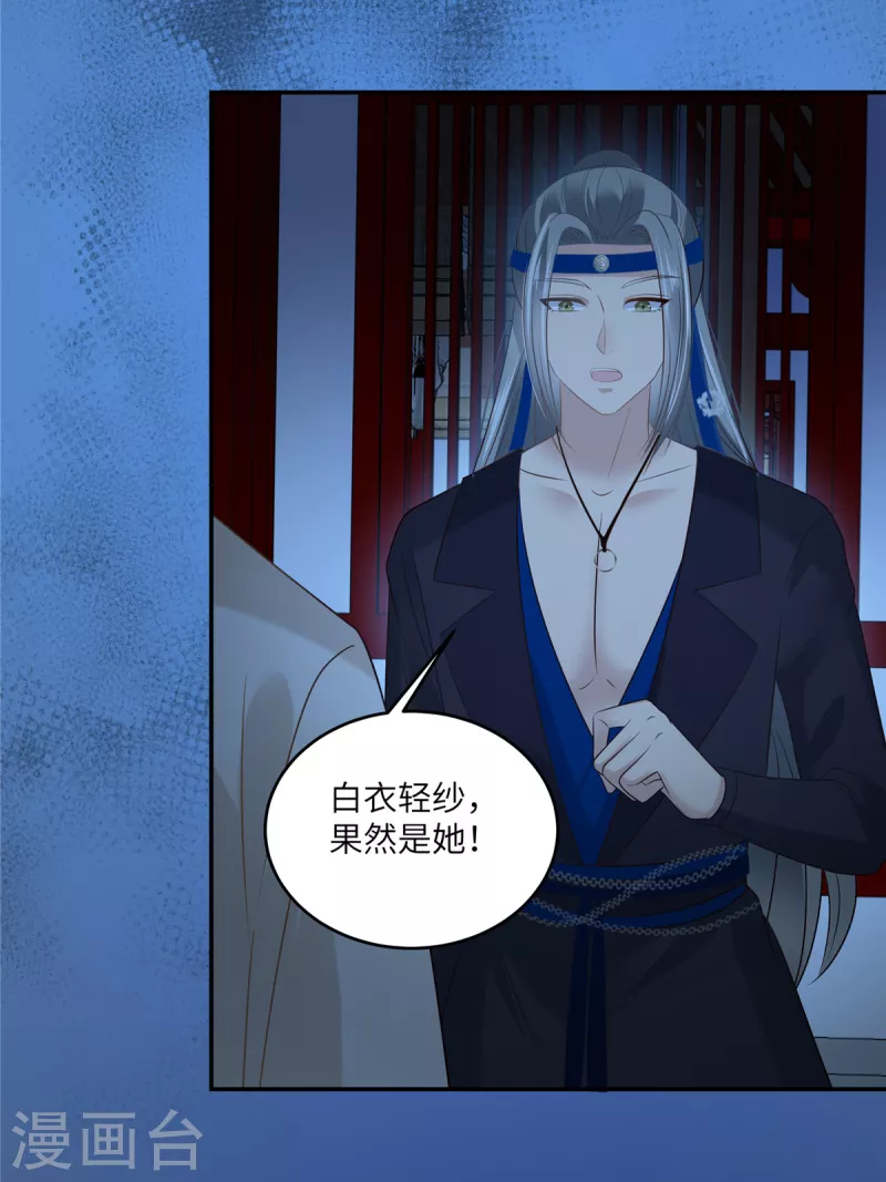 第215话 你这个孽障23