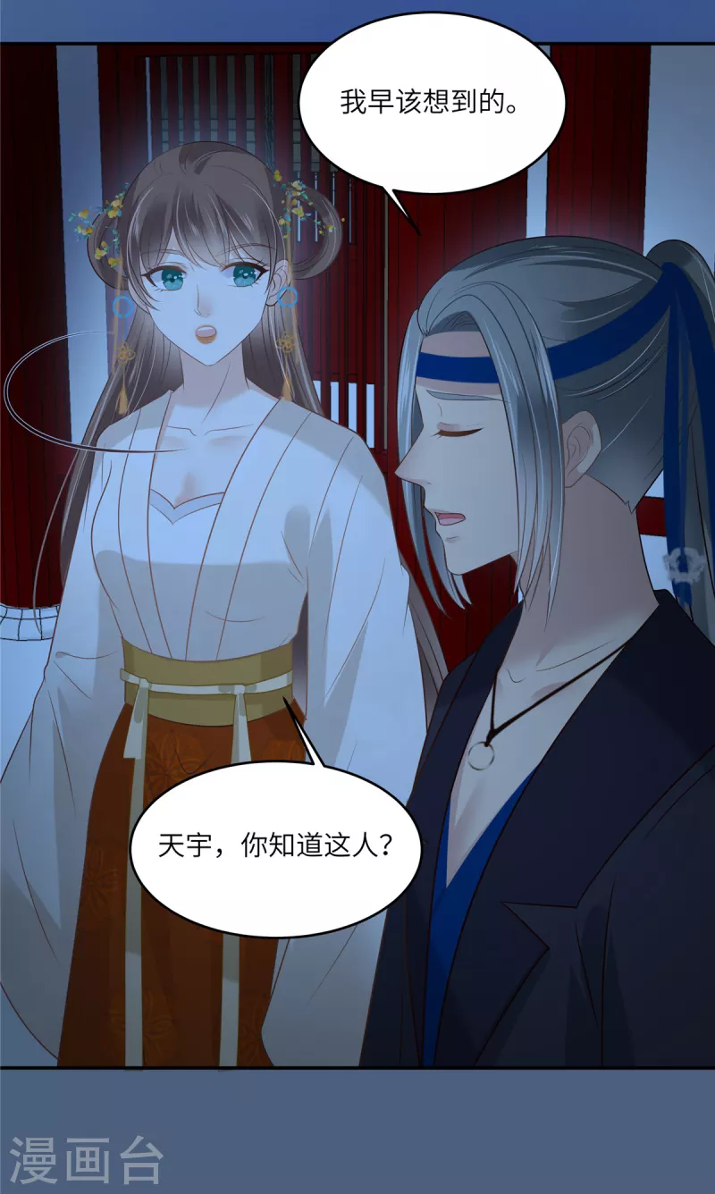 第215话 你这个孽障24