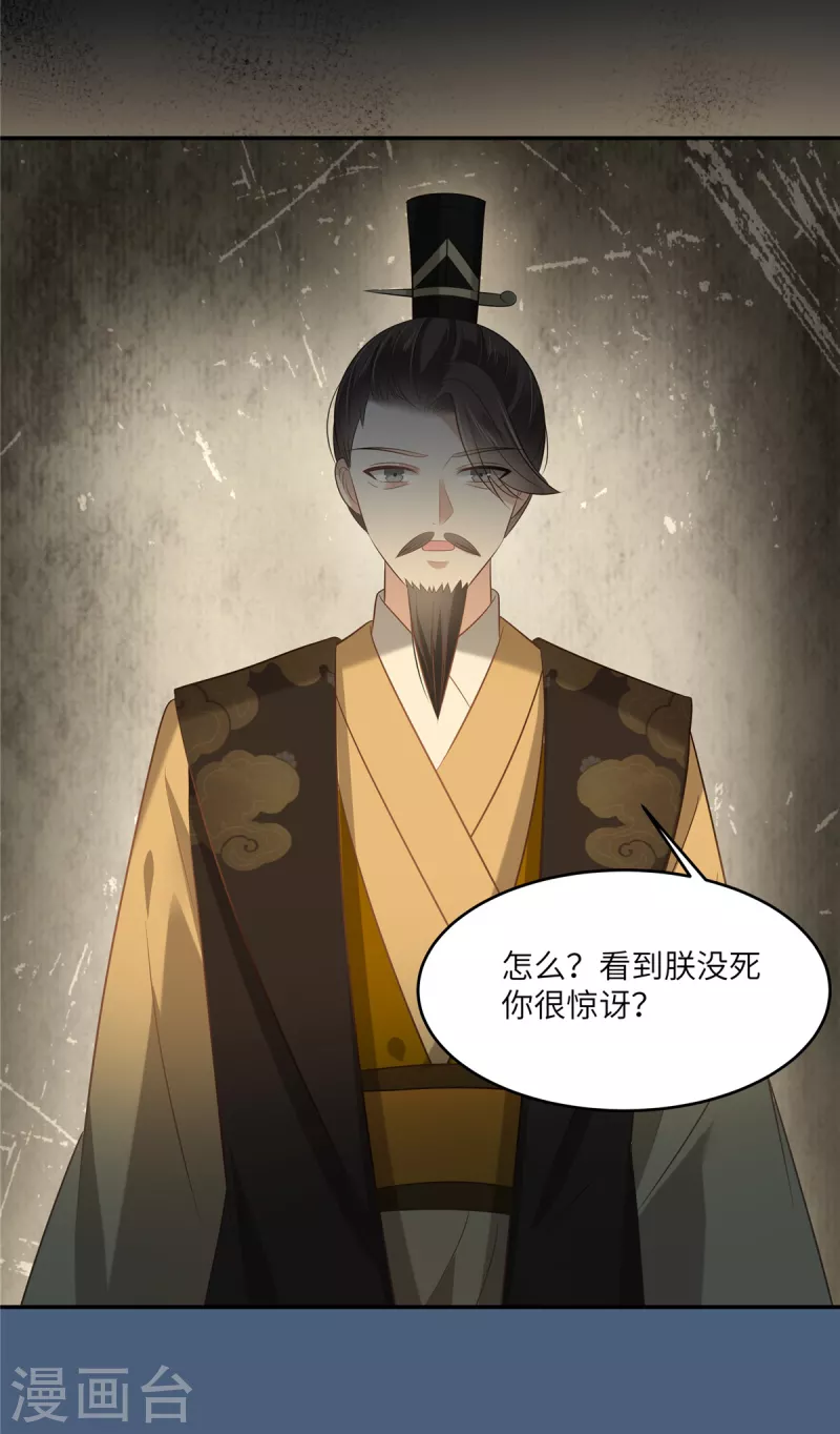 第215话 你这个孽障3