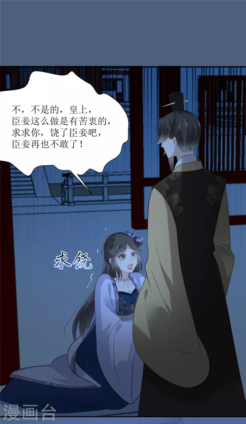 第215话 你这个孽障4