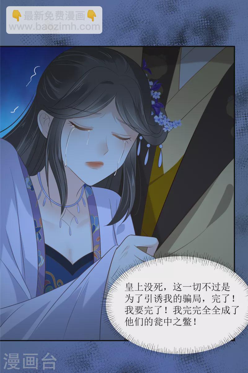 第215话 你这个孽障5