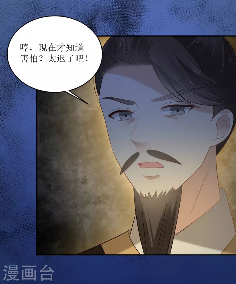 第215话 你这个孽障6