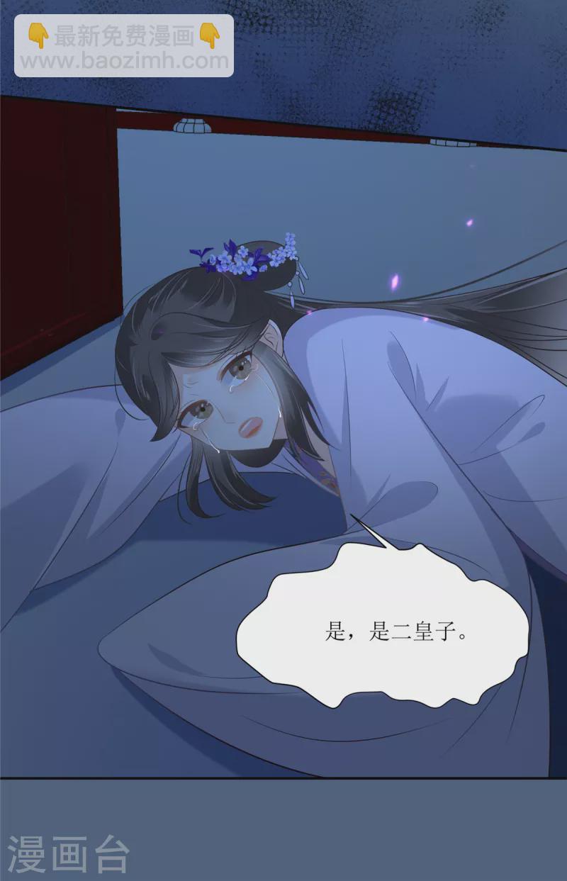 第215话 你这个孽障8
