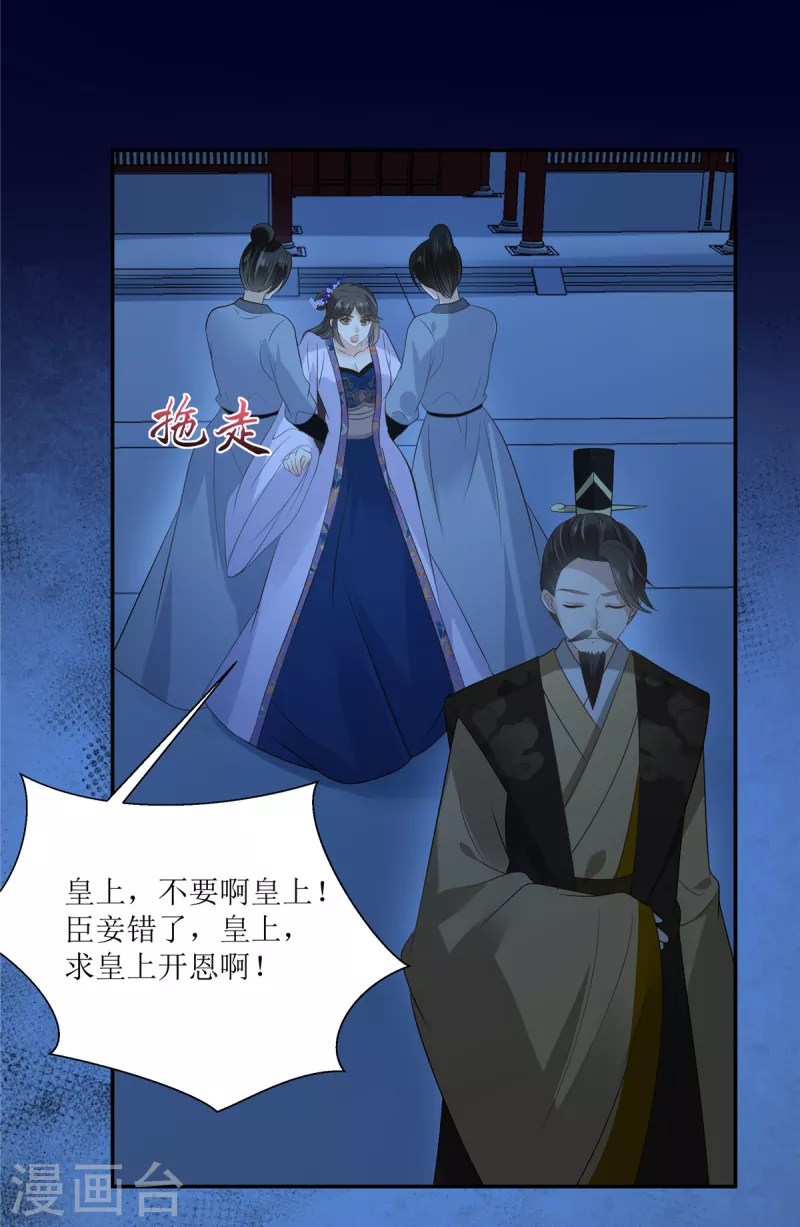 第216话 蛊虫破体了10