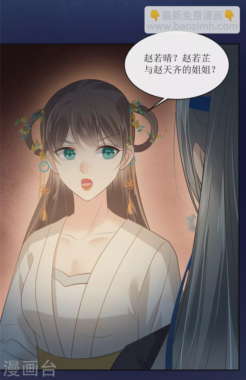 第216话 蛊虫破体了2