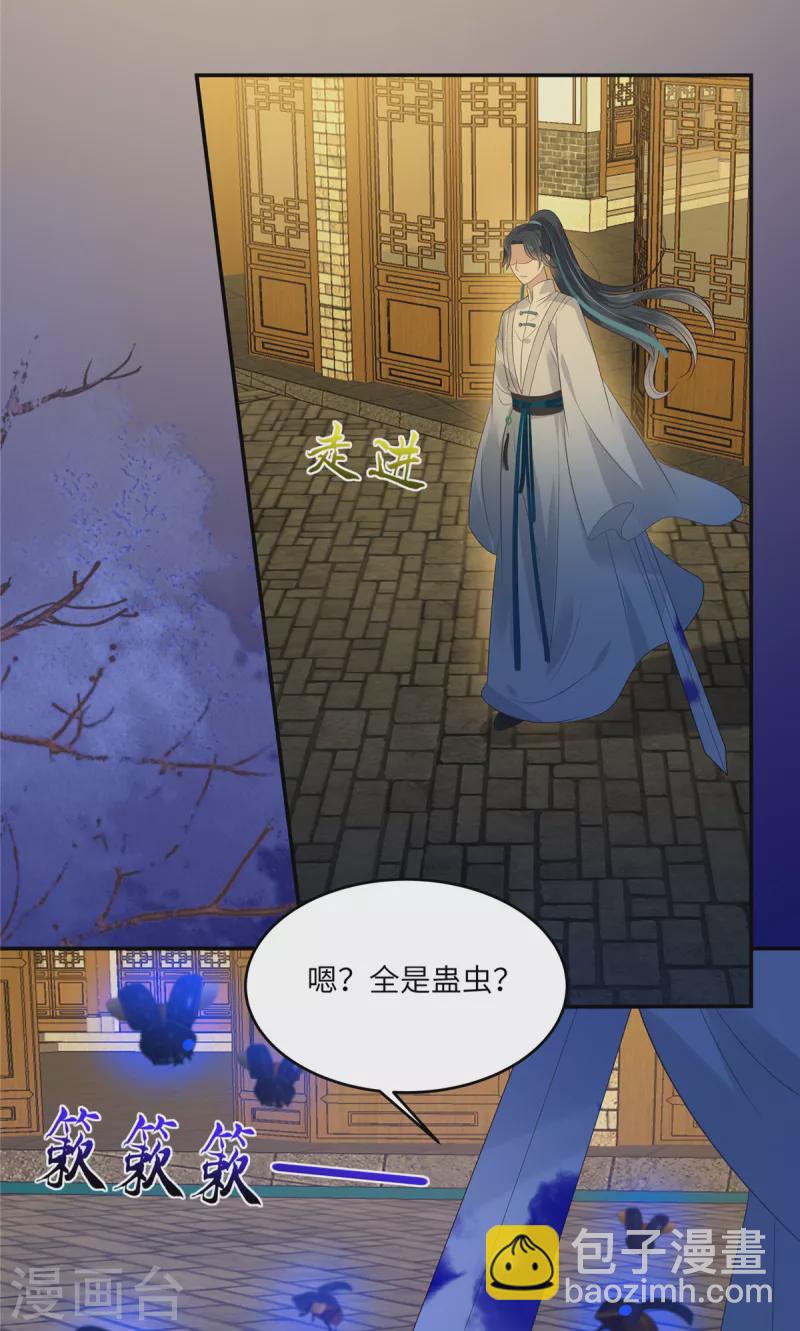 第217话 招你为驸马1