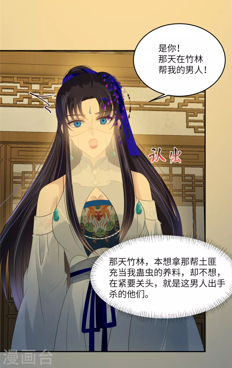 第217话 招你为驸马11