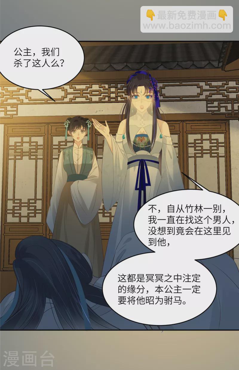 第217话 招你为驸马12