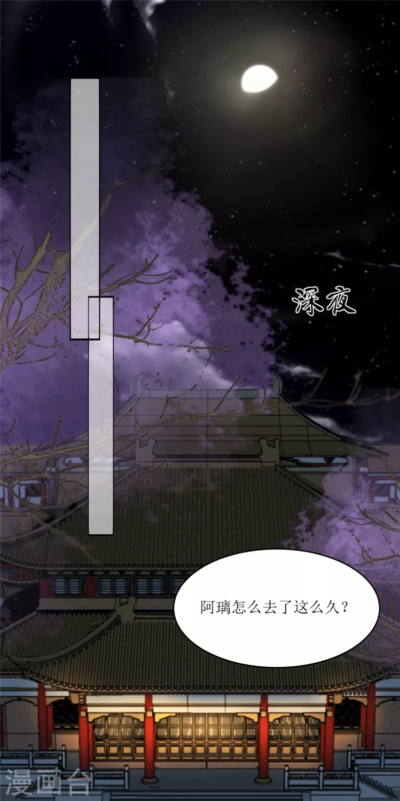 第217话 招你为驸马14