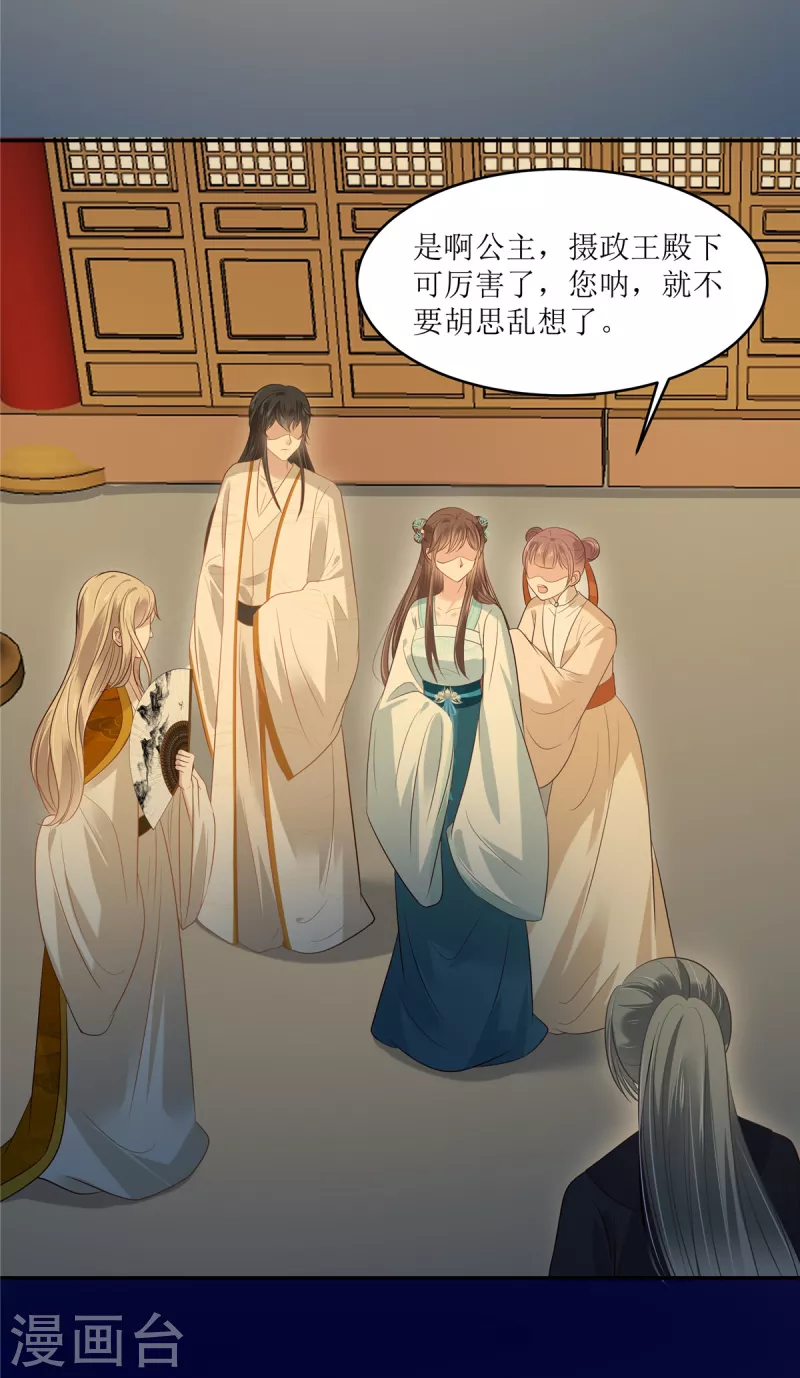 第217话 招你为驸马17