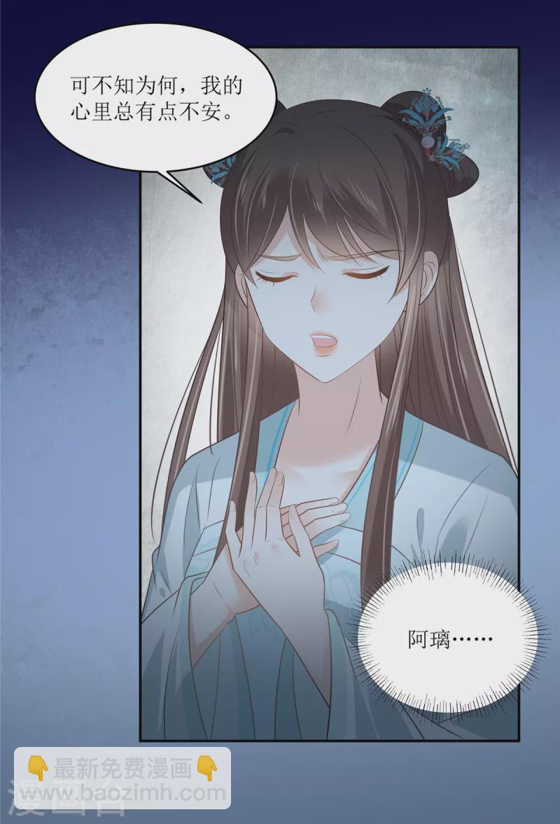 第217话 招你为驸马18