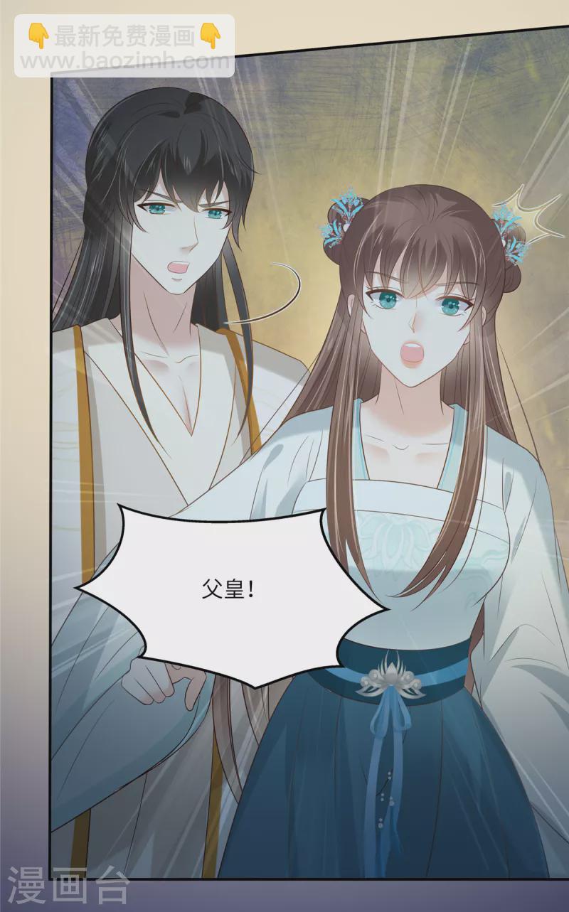 第217话 招你为驸马20