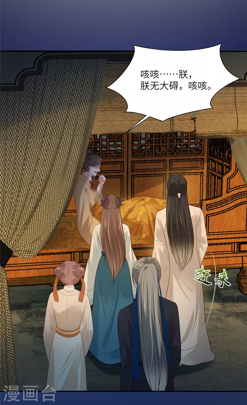 第217话 招你为驸马21