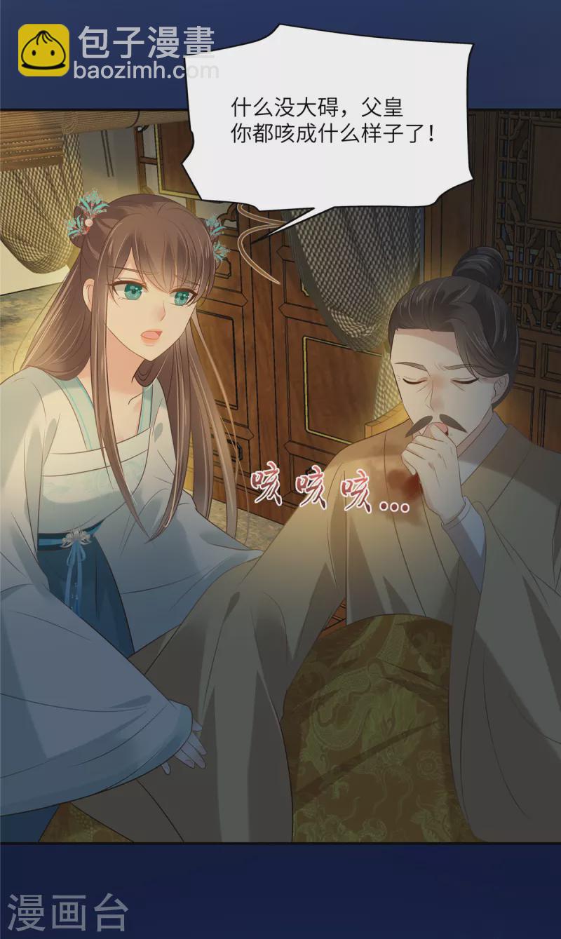 第217话 招你为驸马22