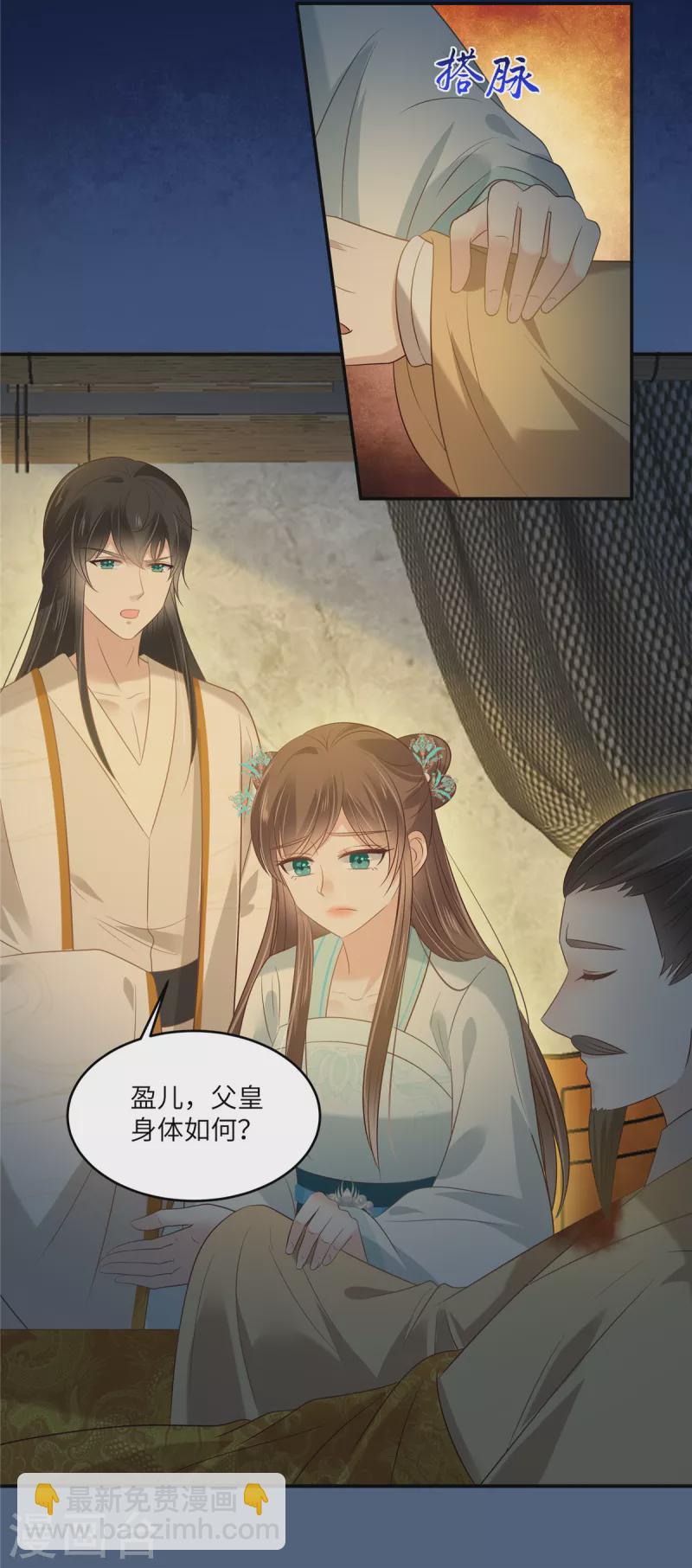 第217话 招你为驸马23