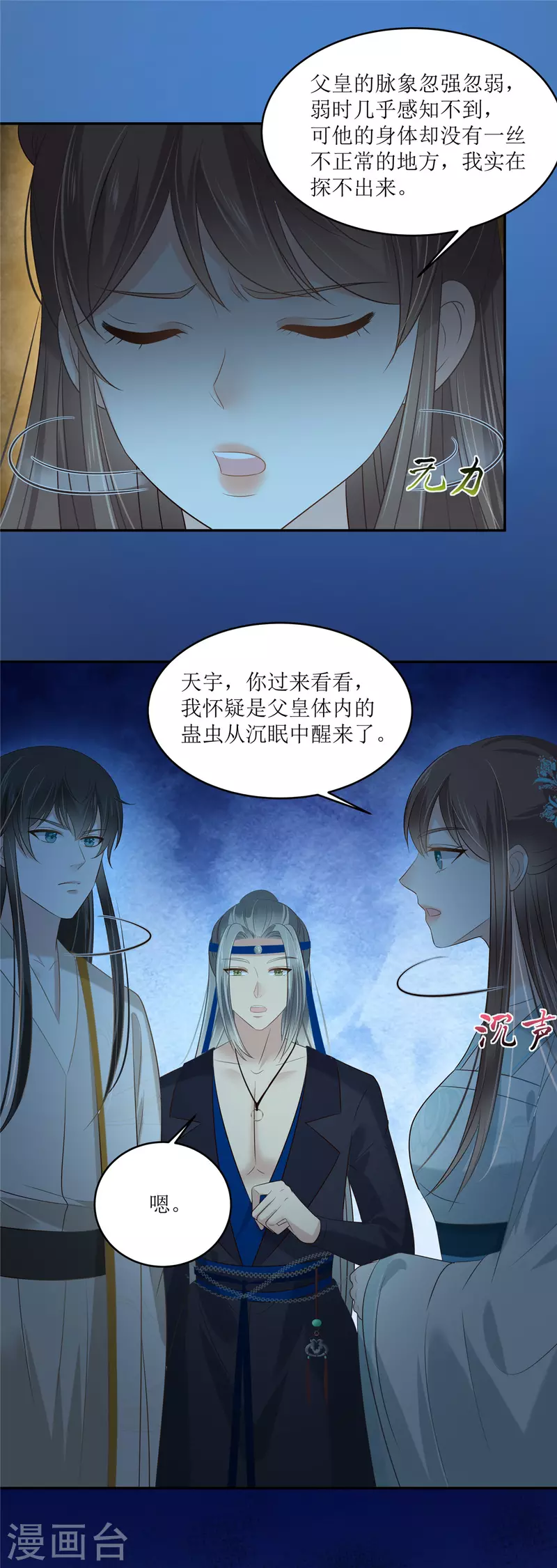 第217话 招你为驸马24