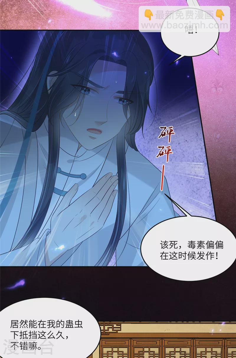 第217话 招你为驸马5