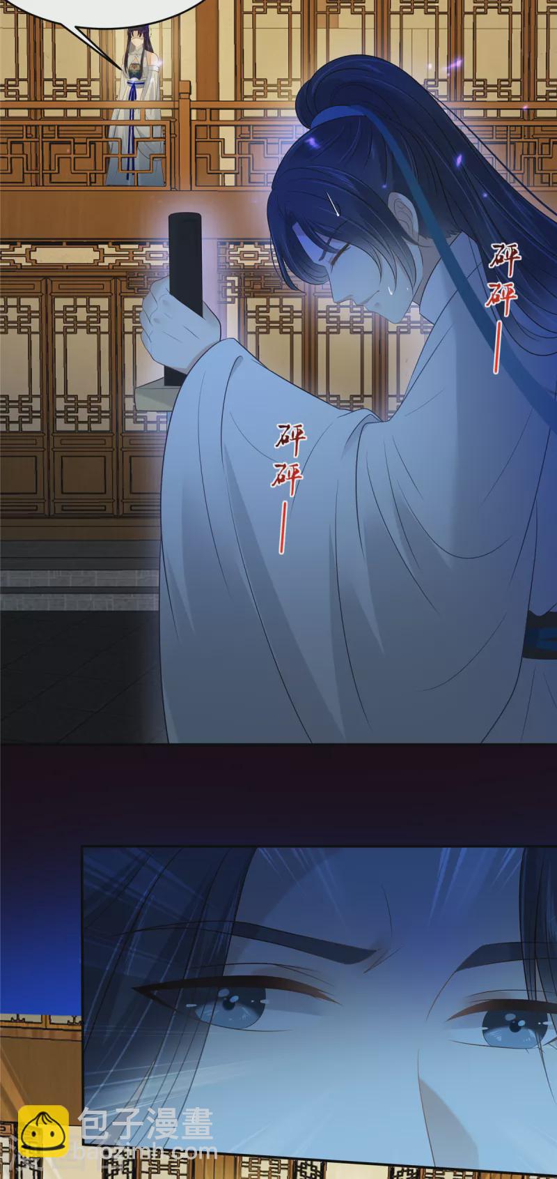 第217话 招你为驸马6