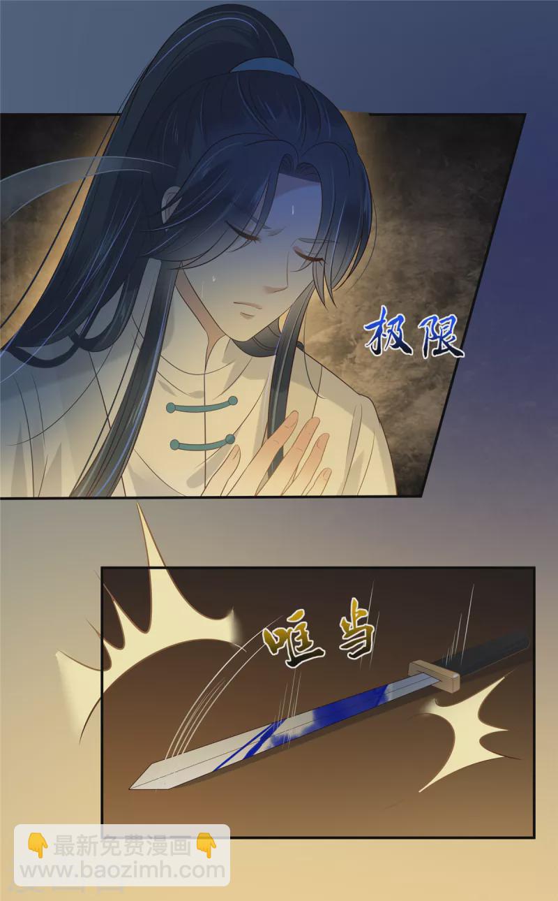 第217话 招你为驸马9