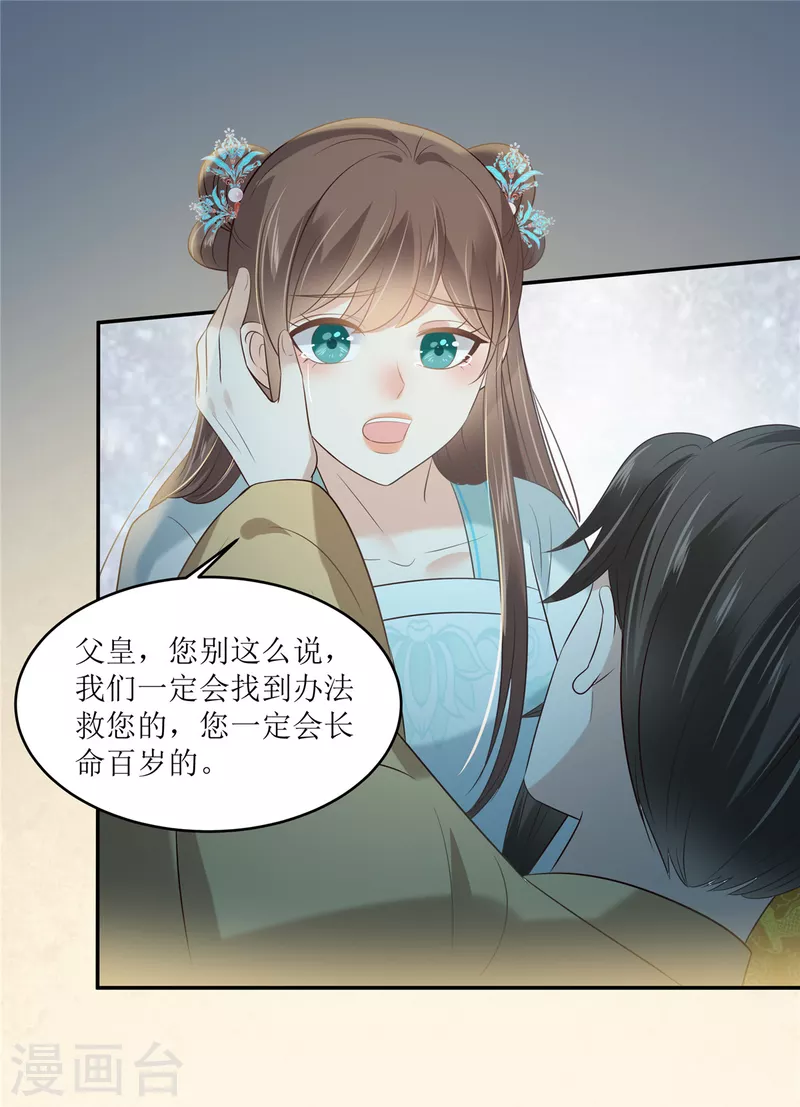 第218话 我命由我不由天10