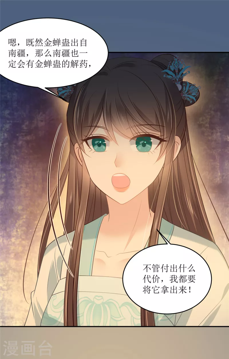 第218话 我命由我不由天15