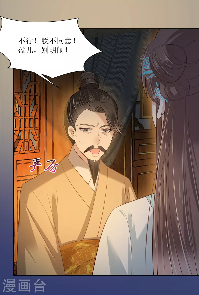 第218话 我命由我不由天16
