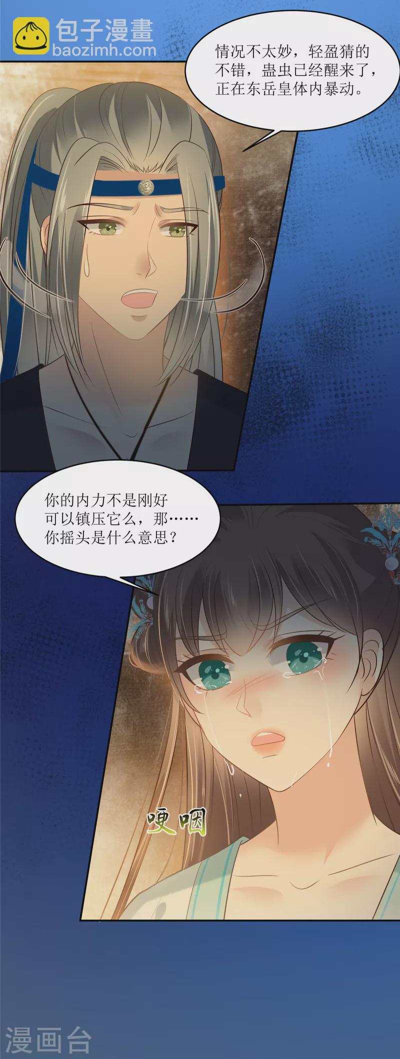 第218话 我命由我不由天3