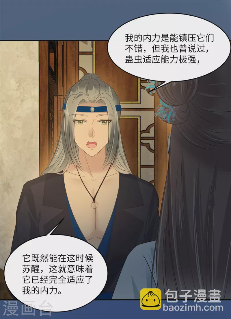 第218话 我命由我不由天4
