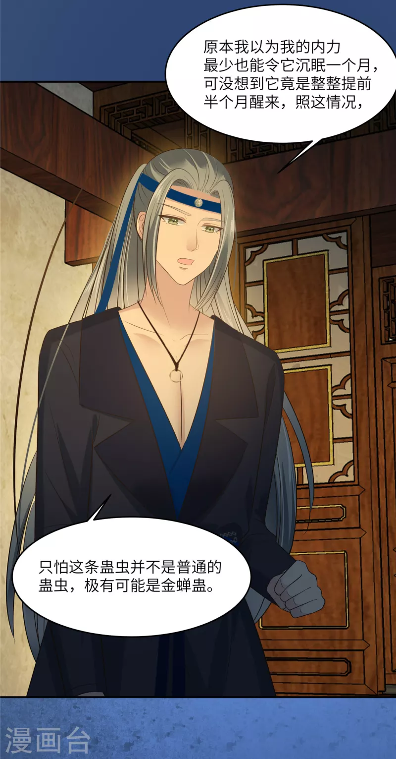 第218话 我命由我不由天5