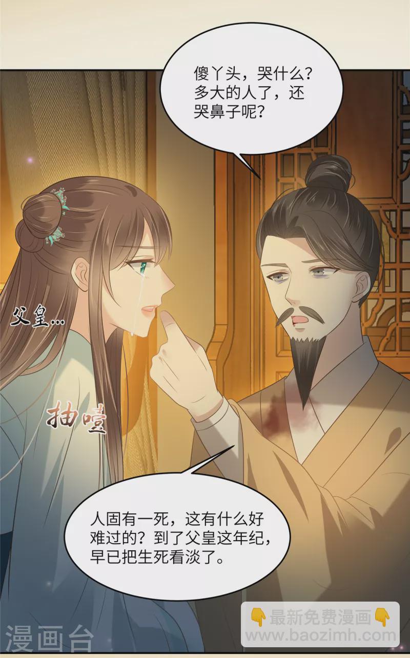 第218话 我命由我不由天8