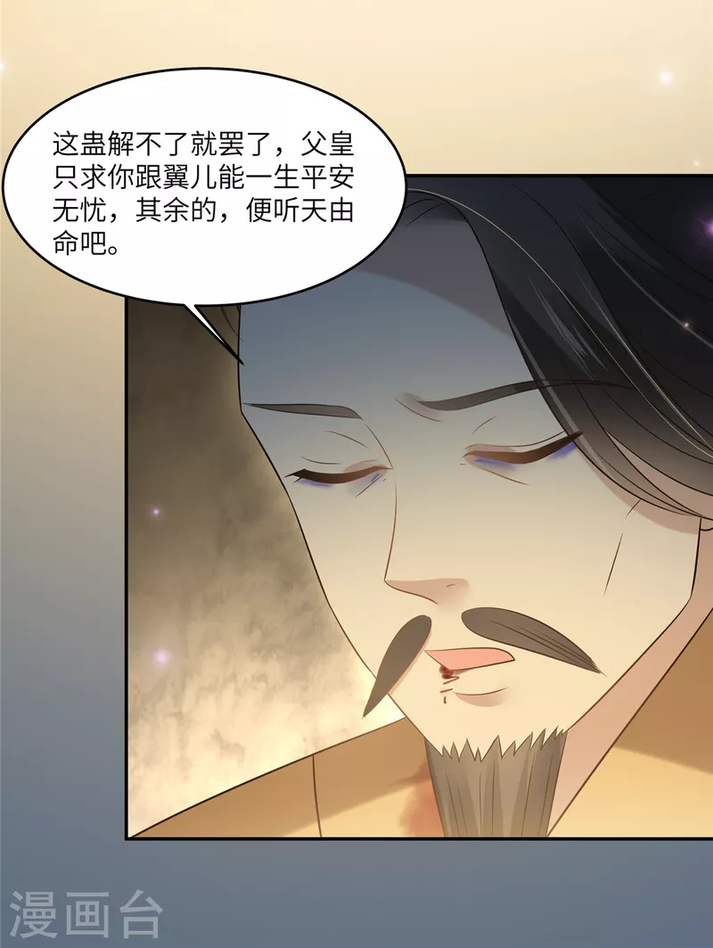 第218话 我命由我不由天9