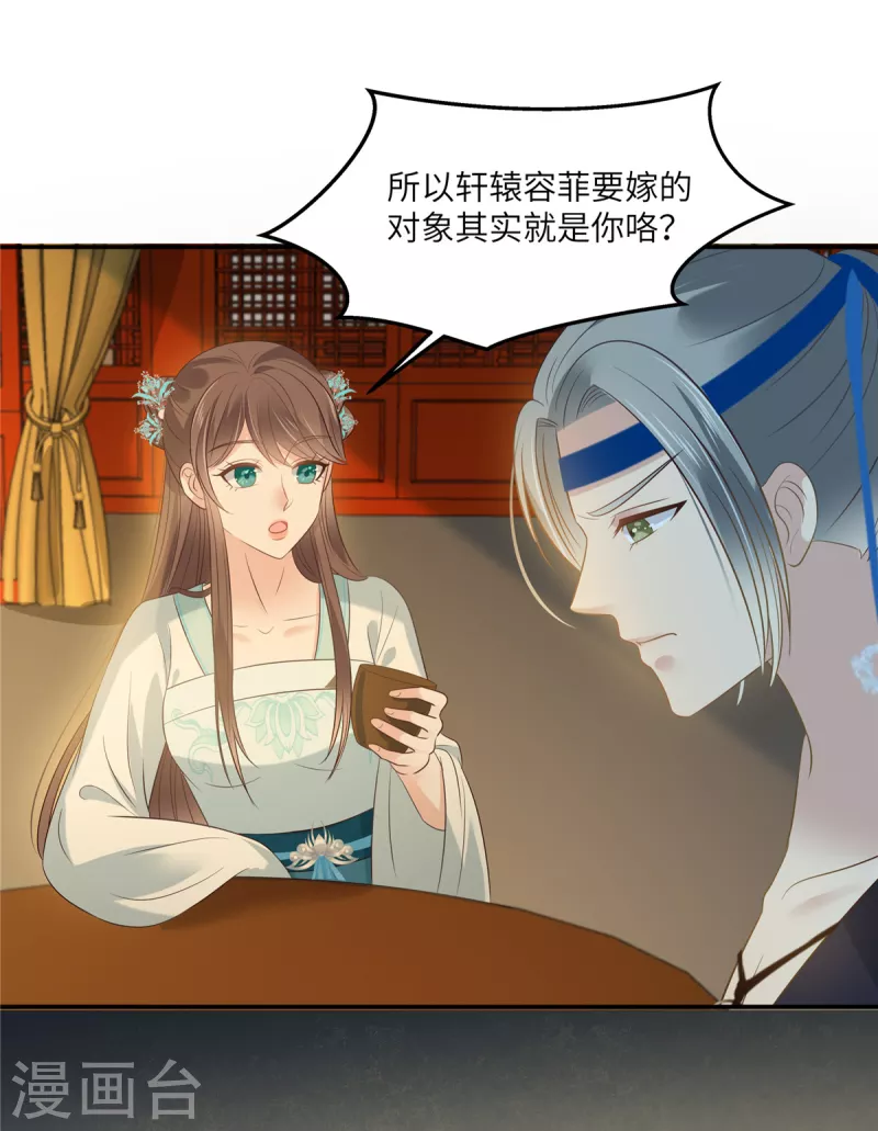 第219话 前往南疆15
