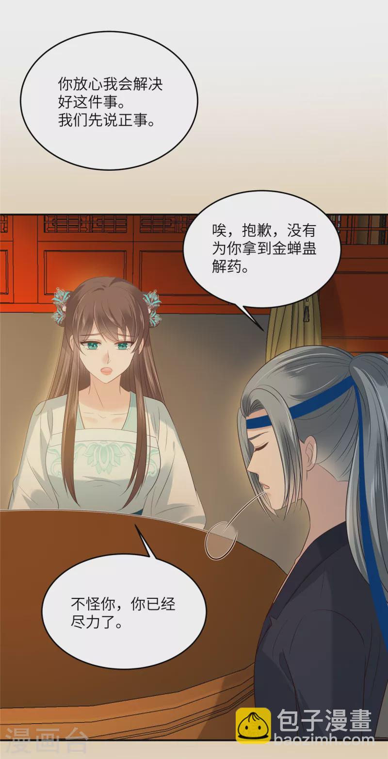 第219话 前往南疆19