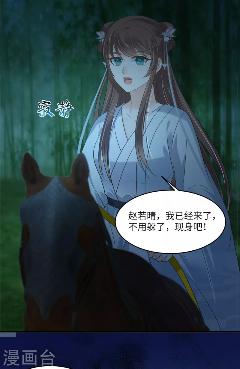 第222话 这位大婶你哪位？20