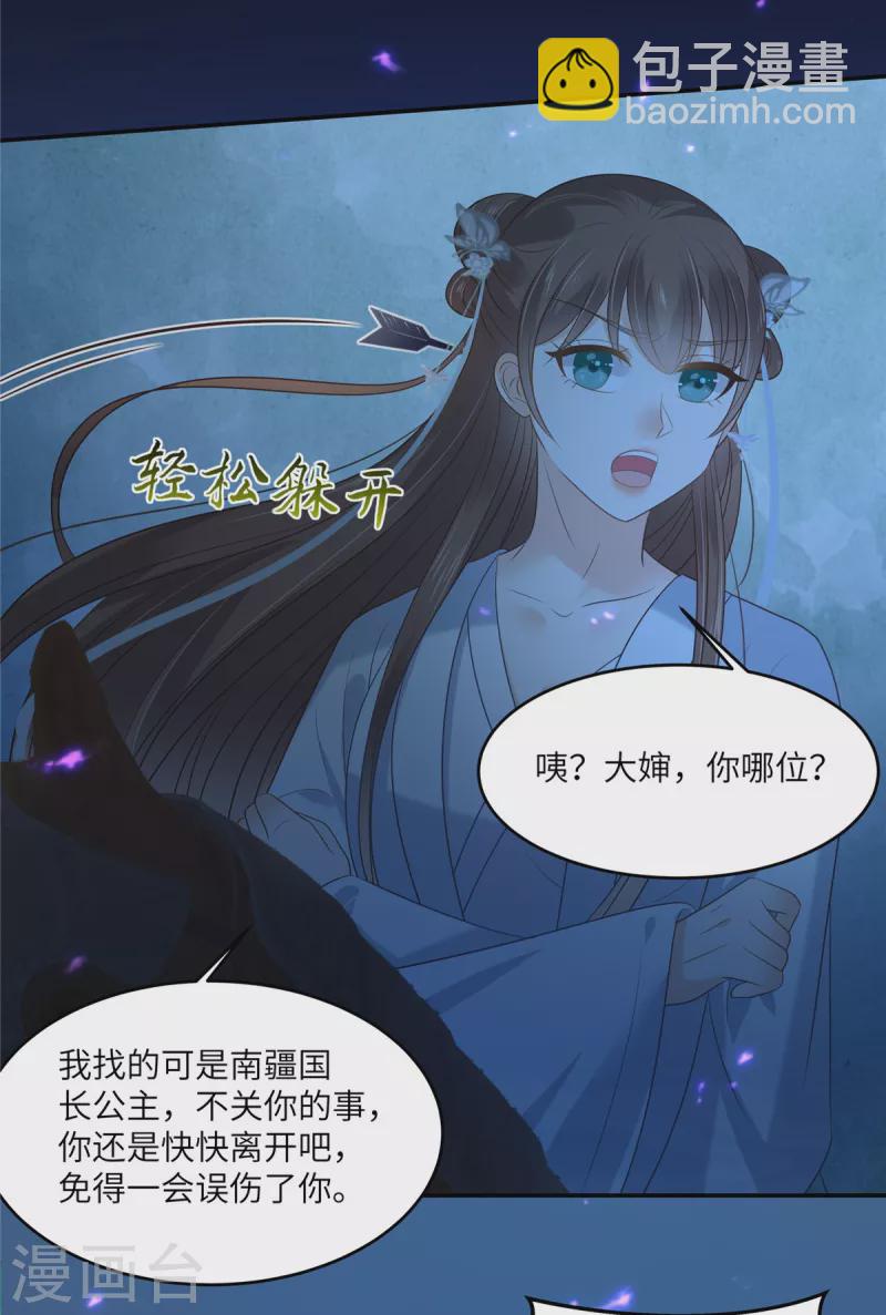 第222话 这位大婶你哪位？23