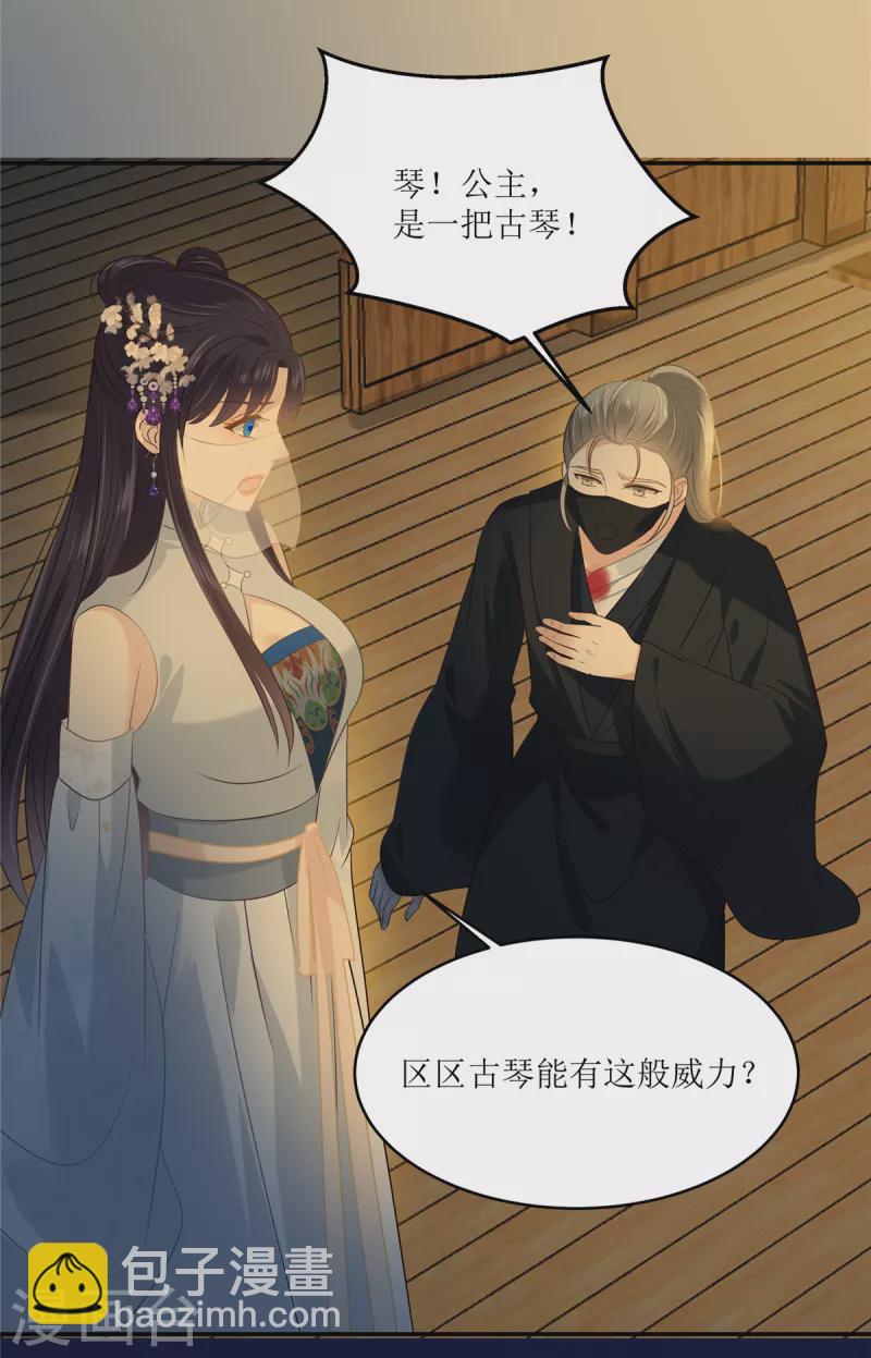 第222话 这位大婶你哪位？5